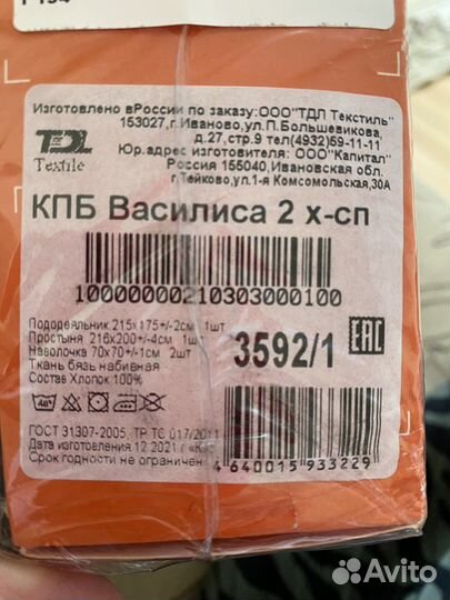 Постельное белье 2 спальное