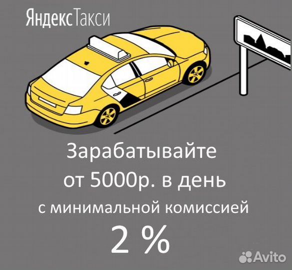 Работа водителем на своей машине