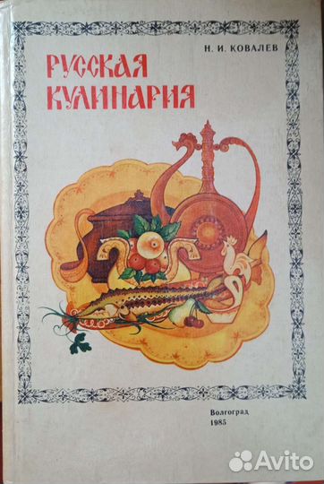 Книги по кулинарии СССР