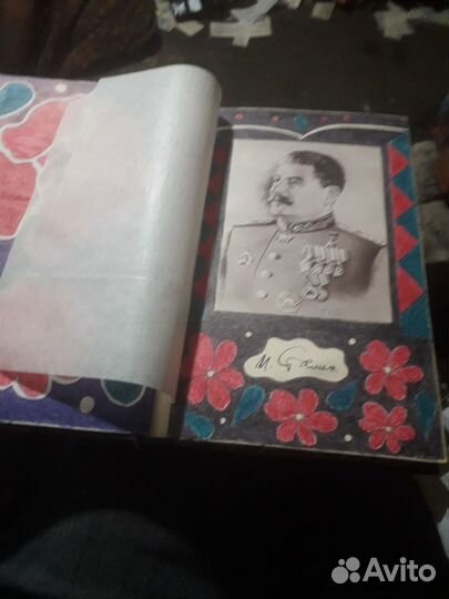 Книга сталин -том 1