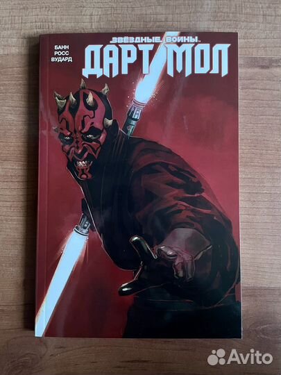 Комиксы Star Wars