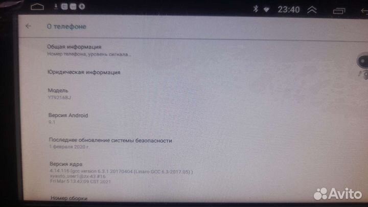 Автомагнитола