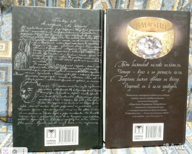 Двухтомник фм