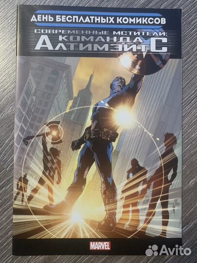 Комиксы разные