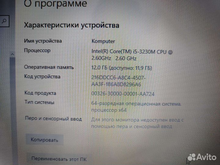 Игровой 17,3д DNS i5 4Gb Видео 12 озу SSD