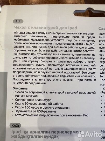 Чехол с клавиатурой для iPad