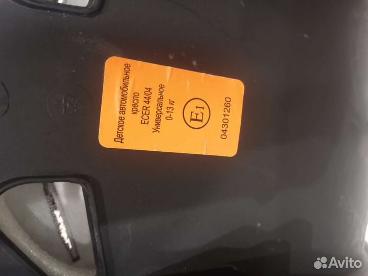 Детское автокресло от 0 до 13