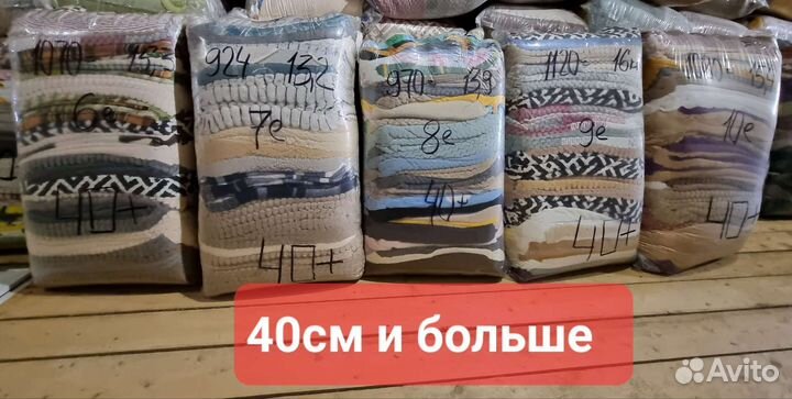 Велсофт лоскут от 5см до 70см