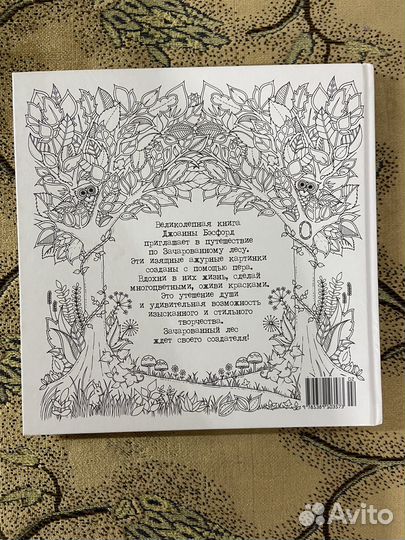 Антитресс книга