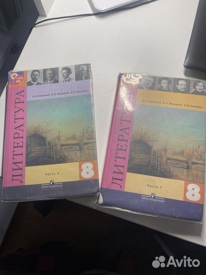 Учебники 8 класс