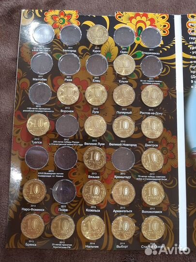 Коллекционный альбом с монетами 10р