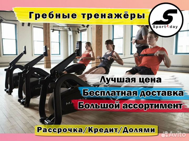 Гребной тренажер +Бесплатная доставка +сборка