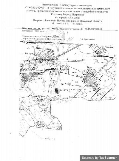 Участок 60 сот. (ИЖС)