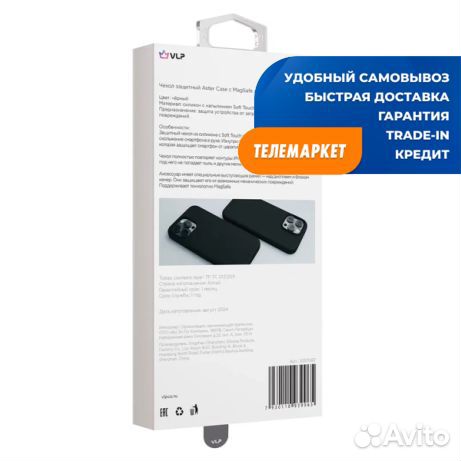 Накладка силикон VLP Aster Case with MagSafe для A