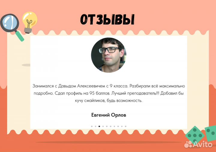 Репетитор по математике ОГЭ ЕГЭ 7/8/9/10/11