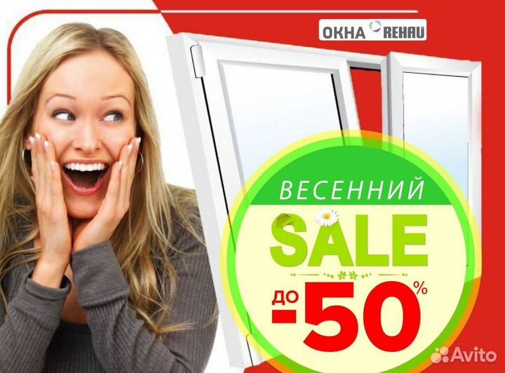 Пластиковые окна