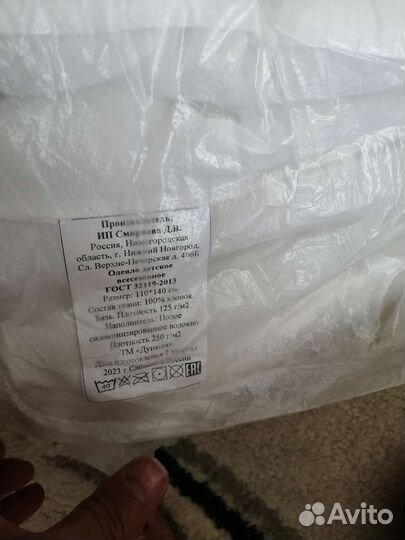 Детское одеяло