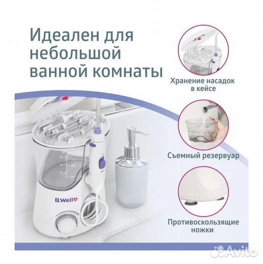 Ирригатор B.well WI 911