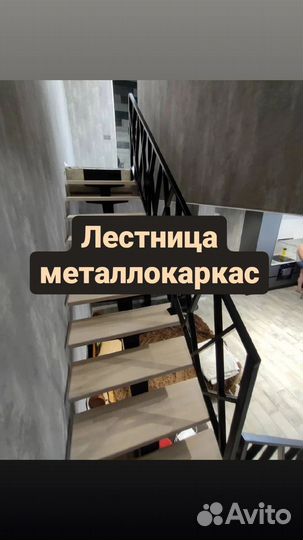 Лестница в частный дом. От производителя