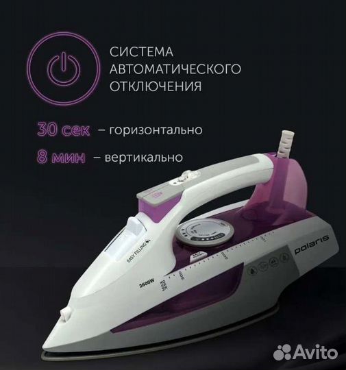 Утюг обмен новый Polaris PIR2685AK. Новый