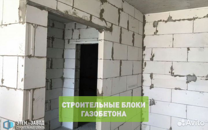 Строительный Газобетон, Пеноблок, Полистиролбетон