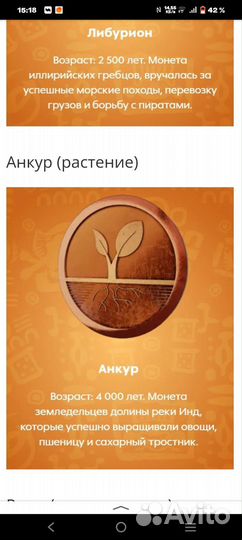 Монеты пятёрочка обмен