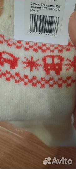 36-37 мерч Мостранспорт носки