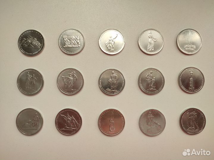 Неполный набор 15 пятаков 2-5 выпуска 70 Лет Побед