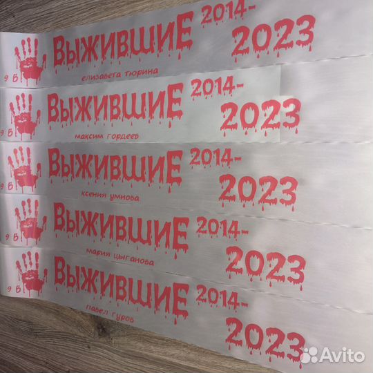 Лента выпускника