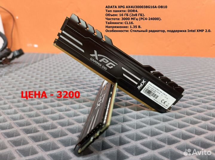 Оперативная память ddr4 16gb