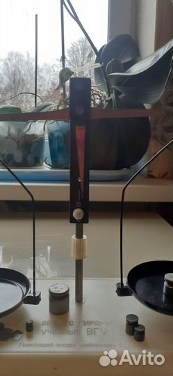 Весы равноплечные учебные с гирьками