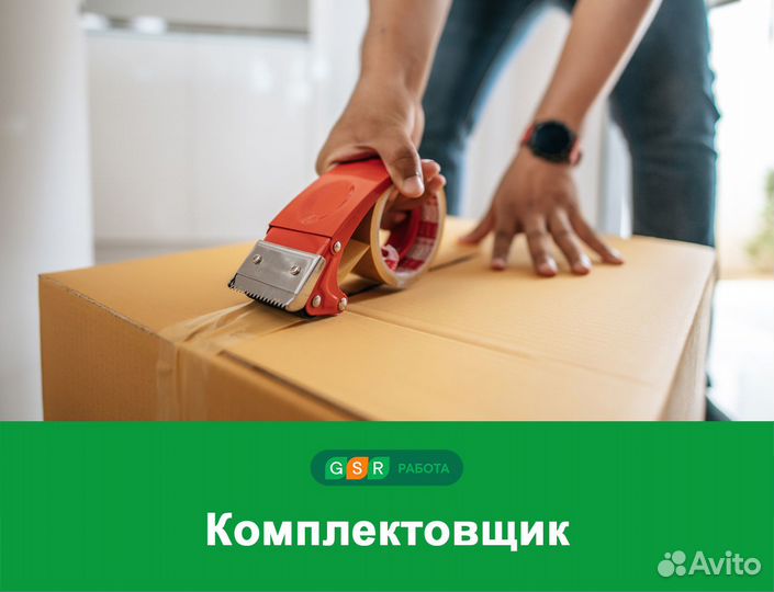 Комплектовщик(ца) без опыта. Вахта в Москве