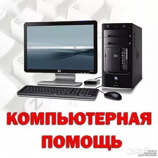 Компьютерный мастер. Установка Windows и программ