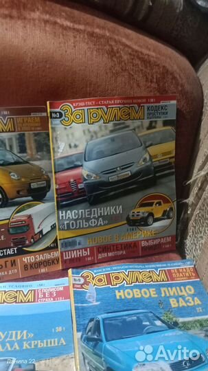 Журнал За Рулём 2002 год