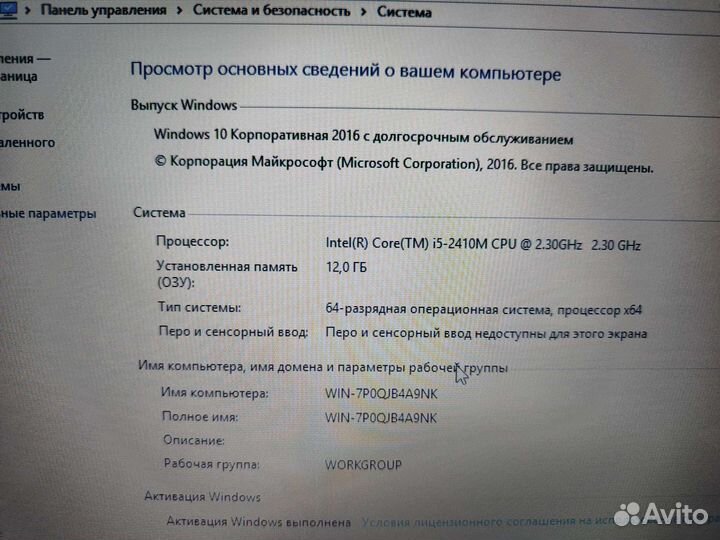 Игровой 17,3д asus i5 4Gb Видео 12 озу SSD