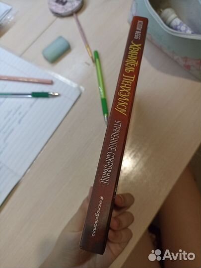 Детские книги Холли вебб, хранитель пенхеллоу