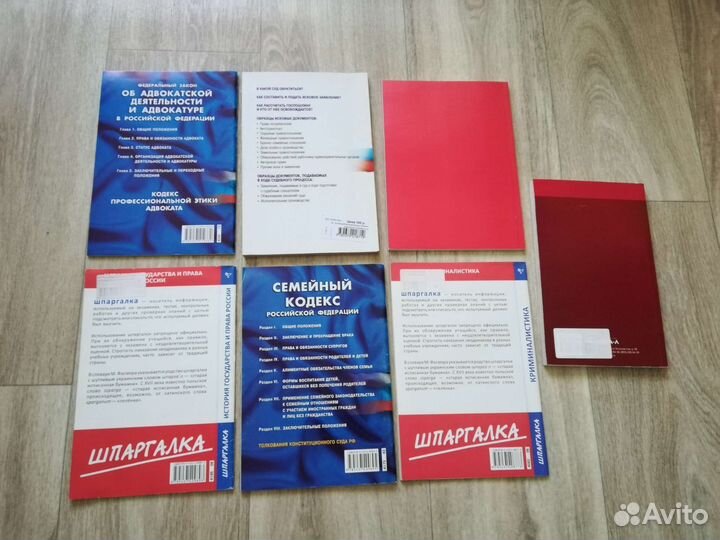 Книги для юриста