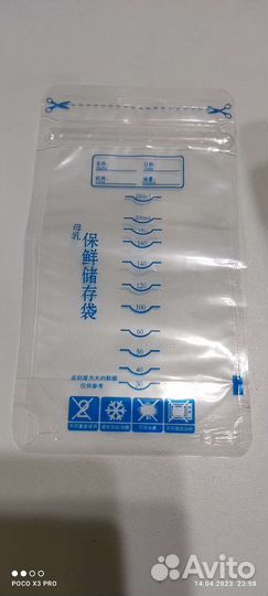 Пакеты для замораживания грудного молока