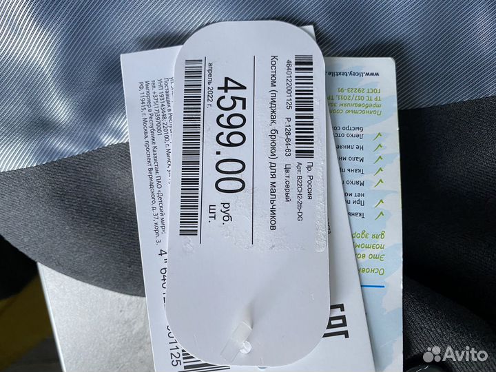 Школьный костюм 128