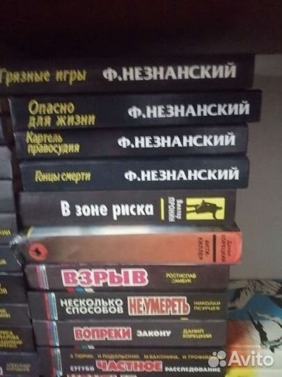 Современный российский детектив (50 книг)
