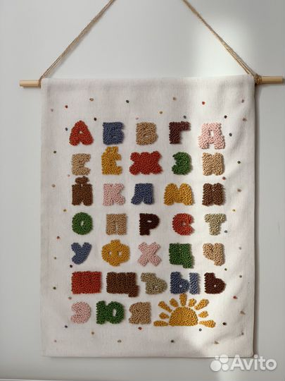 Панно Алфавит ковровая вышивка