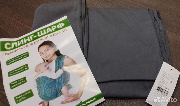 Трикотажный слинг-шарф Mum's Era 