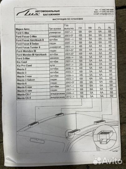 Багажник на крышу ford focus 2