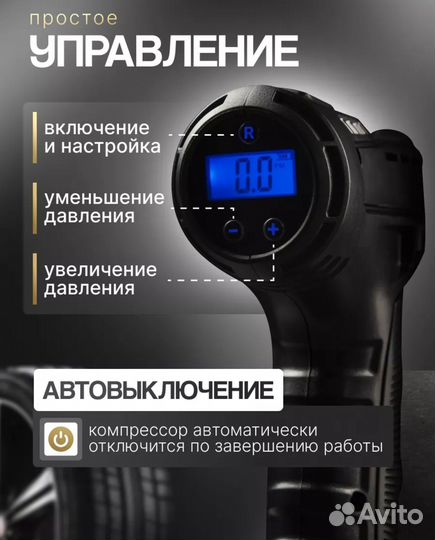 Насос компрессор аккумуляторный