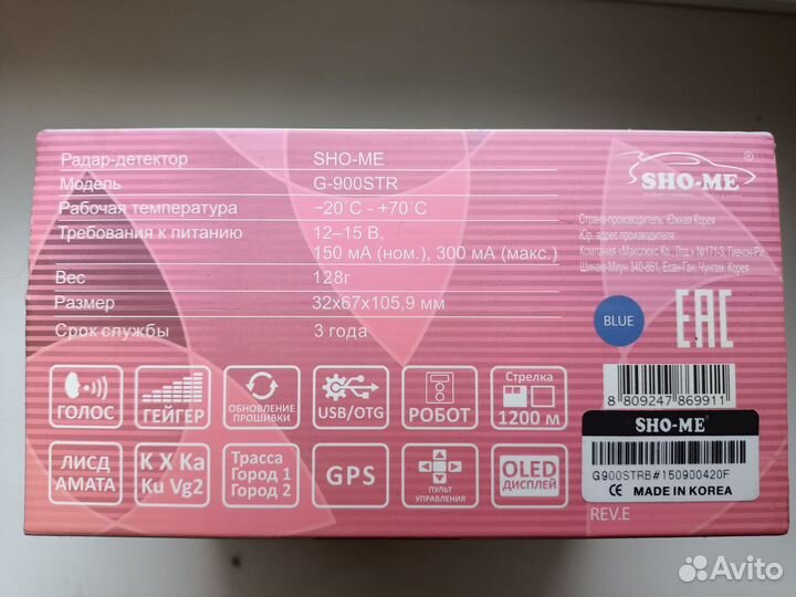 Радар-детектор SHO-ME G-900 STR