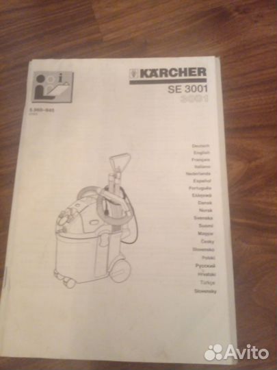Моющий пылесос Karcher