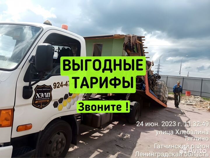 Манипулятор в любой район 24/7