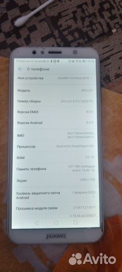 HUAWEI Y6 Prime (2018), 2/16 ГБ