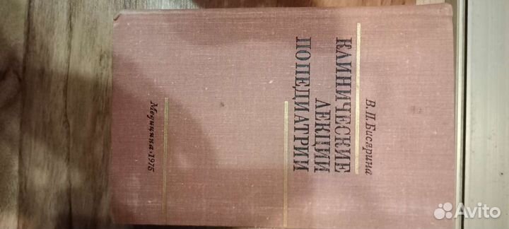 Книги по педиатрии