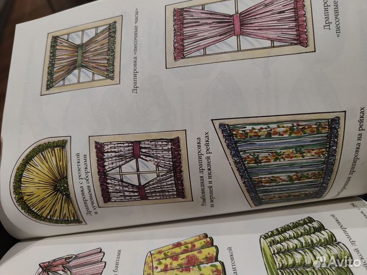 Рэндалл Ч. Т. Оконные занавеси: иллюстрированная э